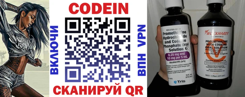 Codein напиток Lean (лин)  что такое наркотик  Каменногорск 