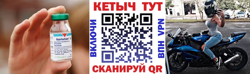 Кетамин ketamine  кракен как войти  Каменногорск  как найти  