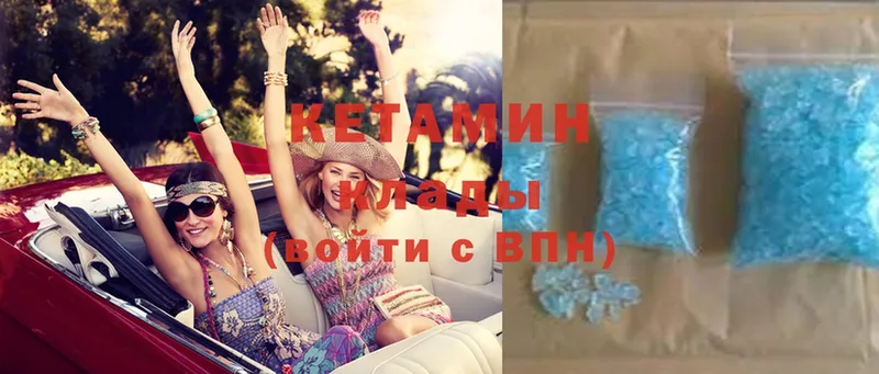 Кетамин ketamine Каменногорск